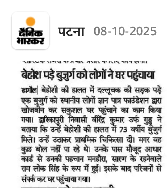 Dainik Bhaskar, Patna: unconscious elderly man taken home after locals and Gyan Patra Foundation trace his family