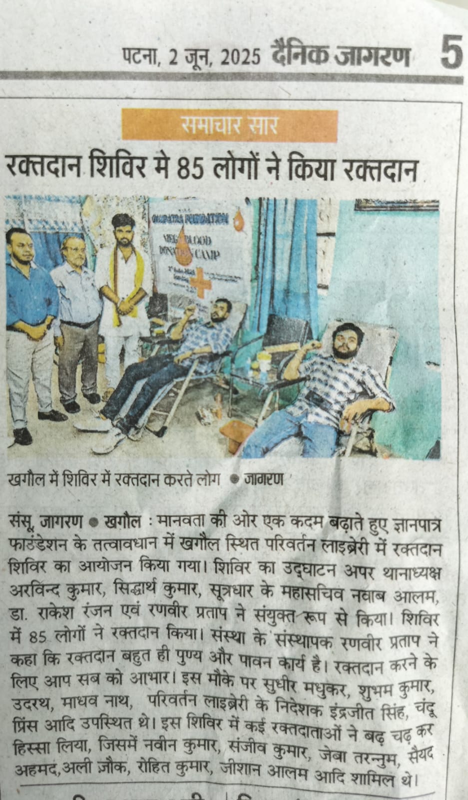 Dainik Jagran, Patna: donors at the camp in Khagaul